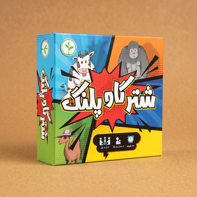 بازی فکری شتر گاو پلنگ مناسب سنین ۸+