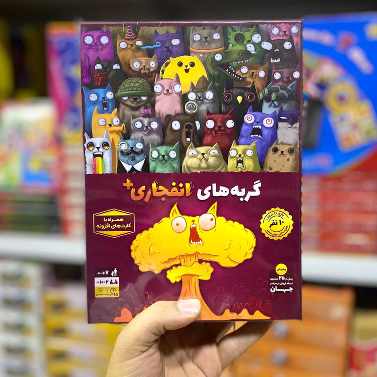 بازی فکری گربه انفجاری پلاس مناسب سنین ۷+