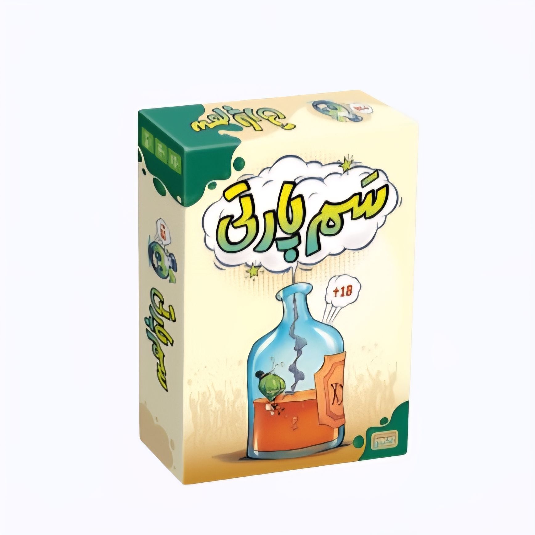 سم پارتی