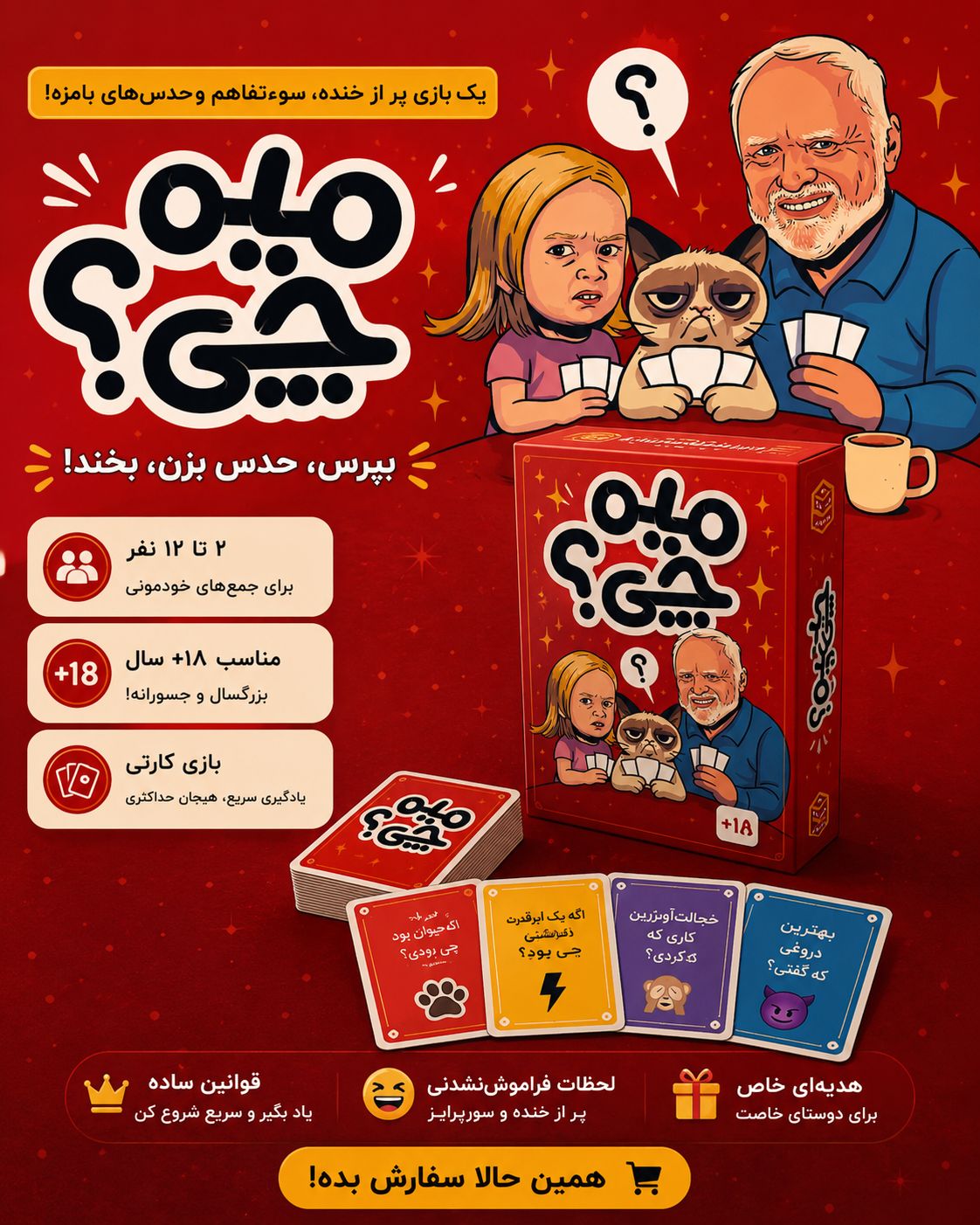 میم چی  رده سنی +۱۸