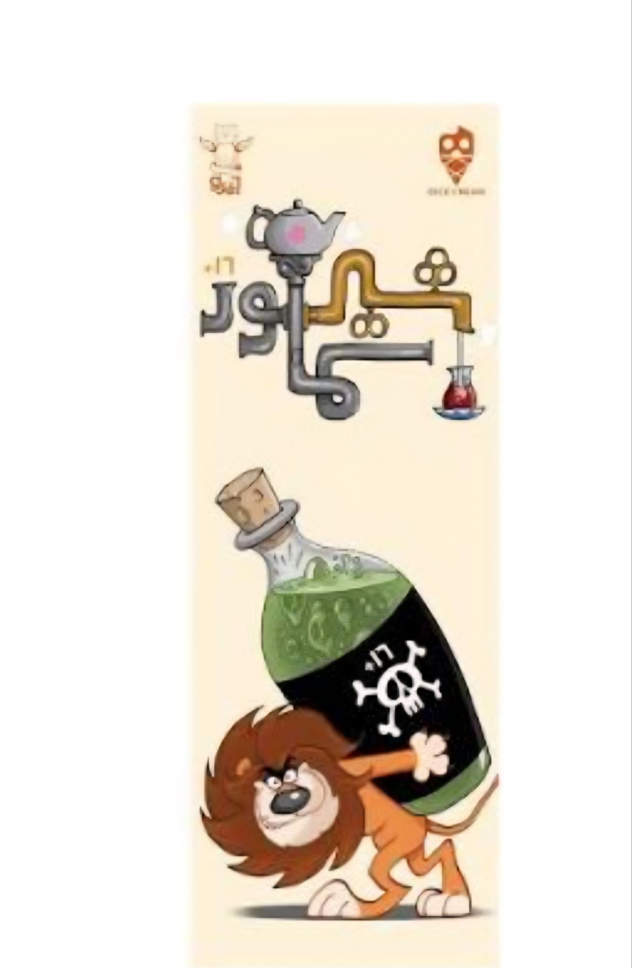 شیر سماور