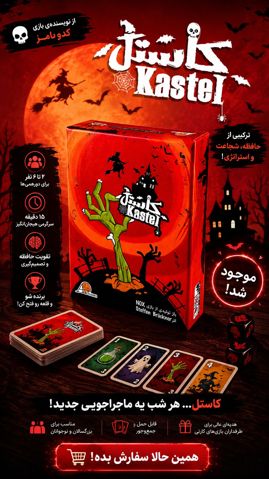 کاستل