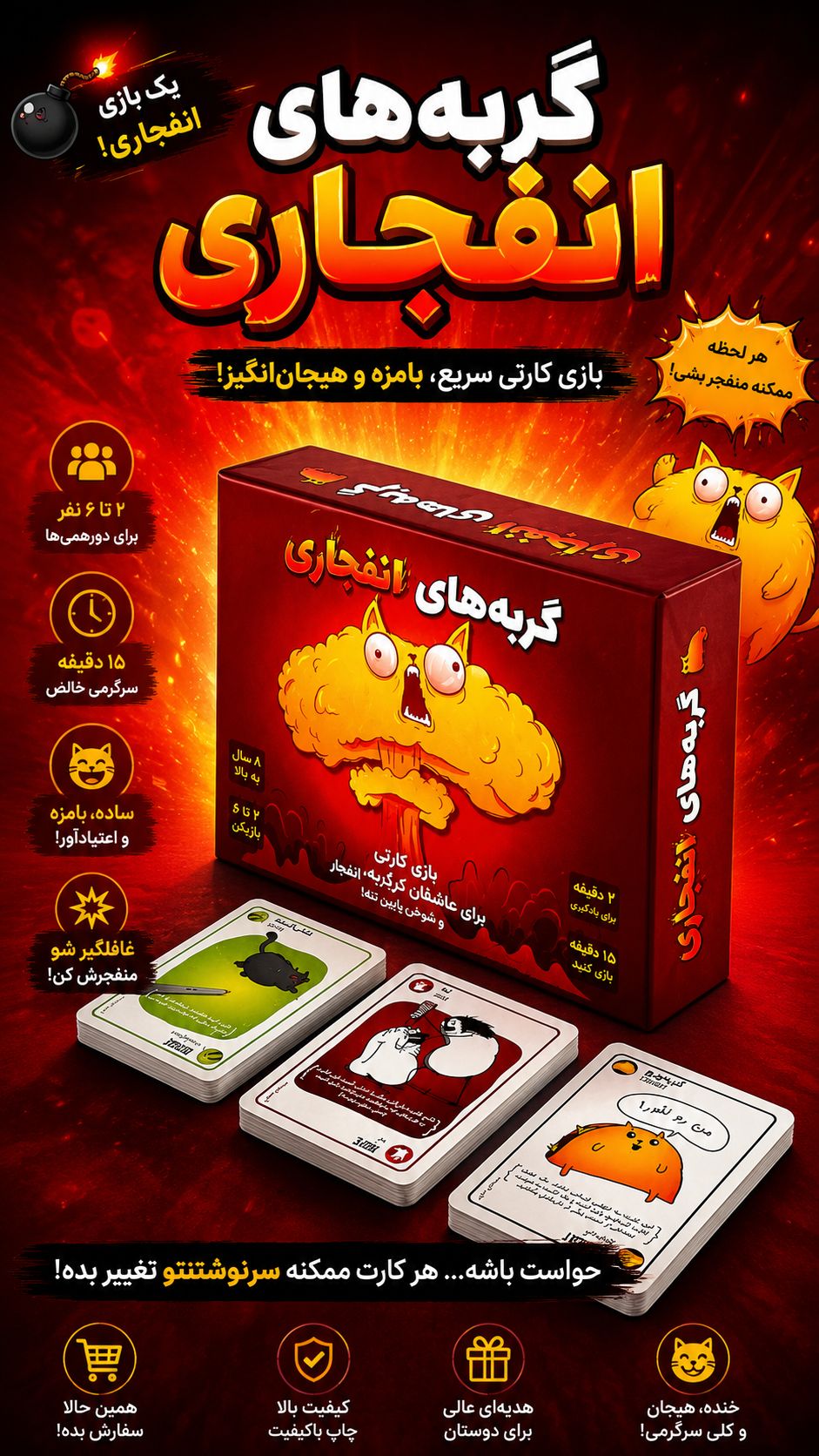 گربه های انفجاری