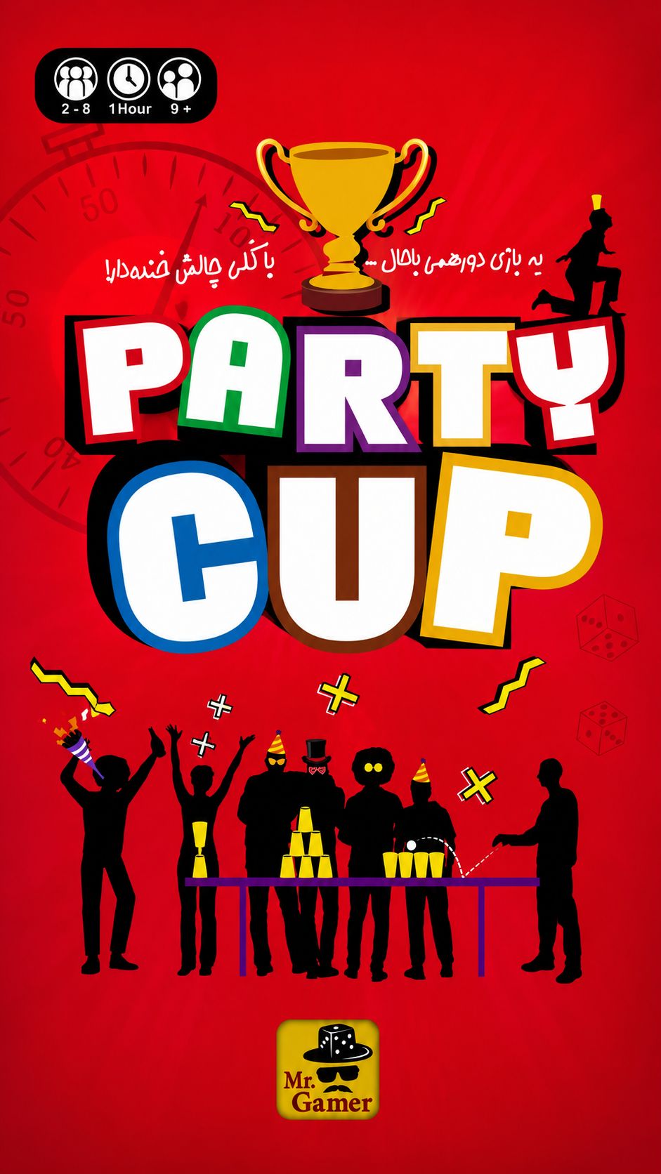 پارتی کاپ