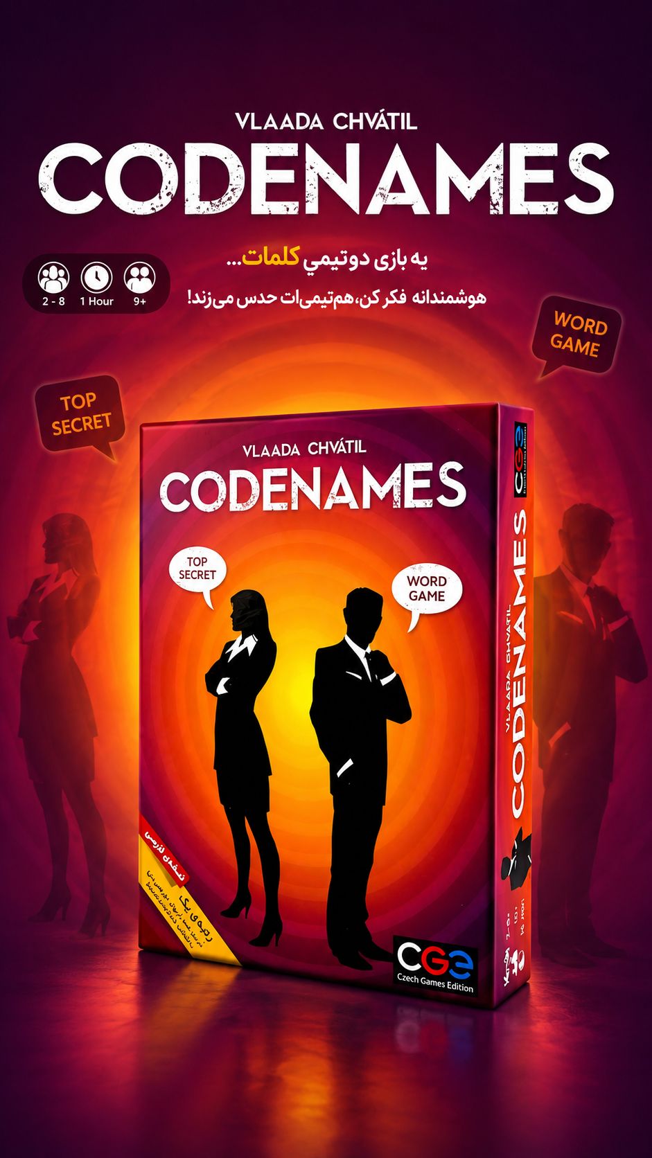 کد نیمز