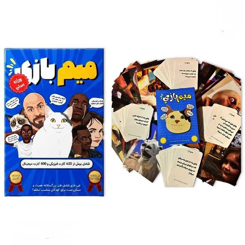 میم بازی