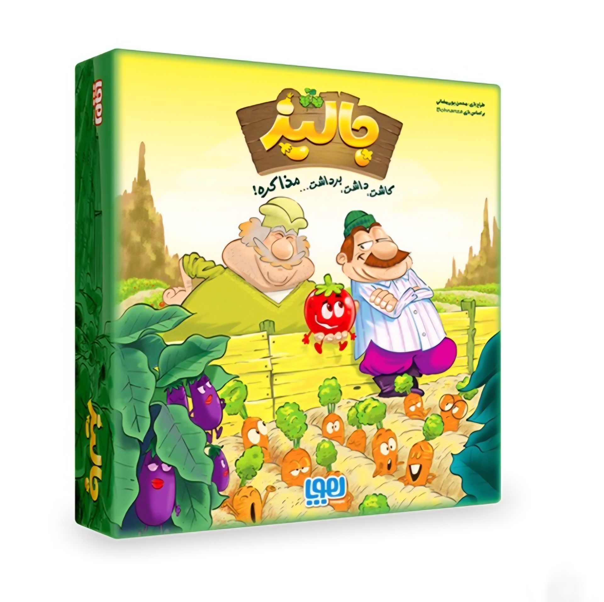 جالیز