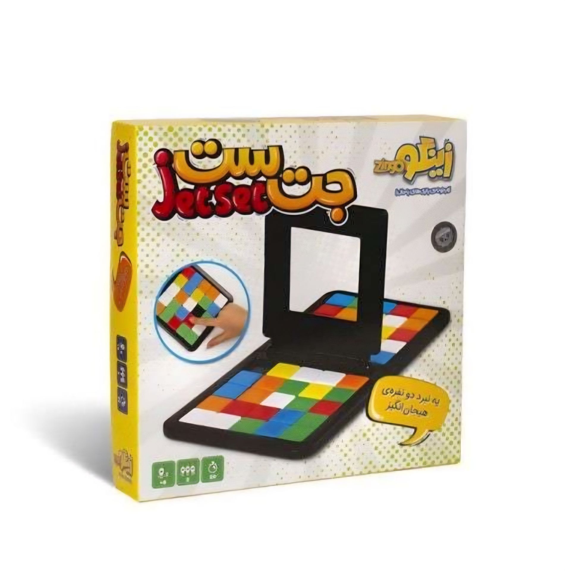 جت ست