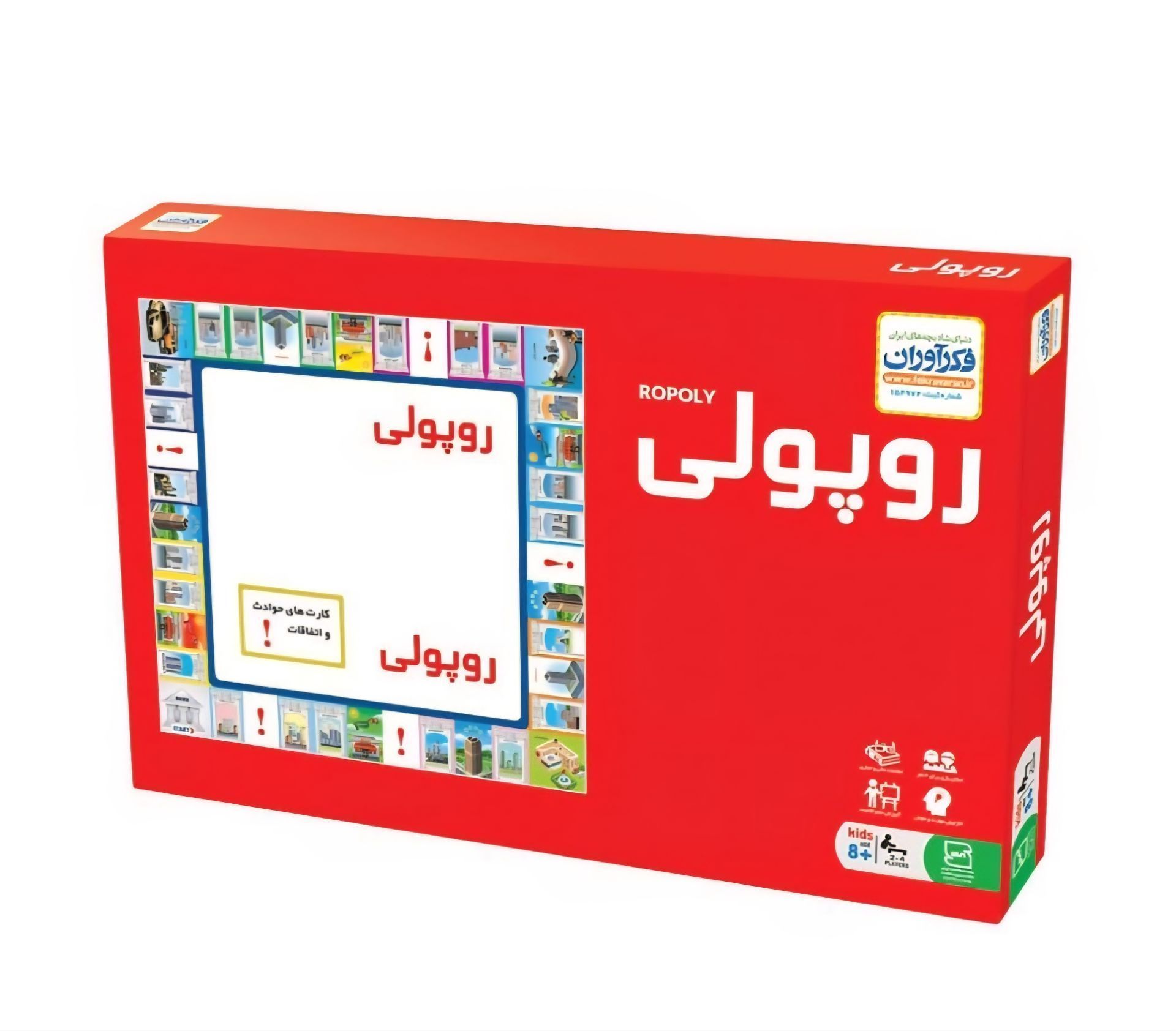 روپولی کلاسیک