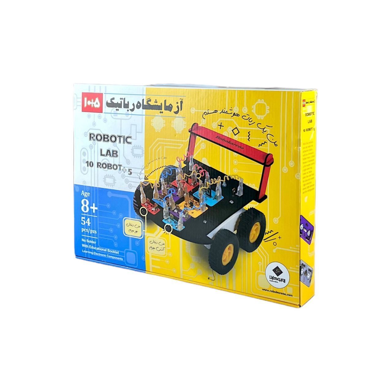 آزمایشگاه روباتیک
