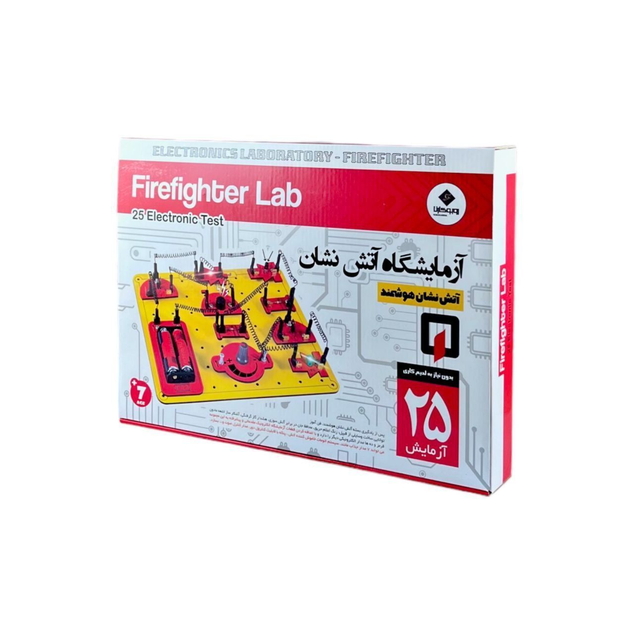 آزمایشگاه آتش نشانی
