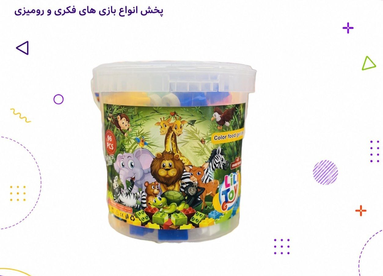 لگو سطلی 96قطعه