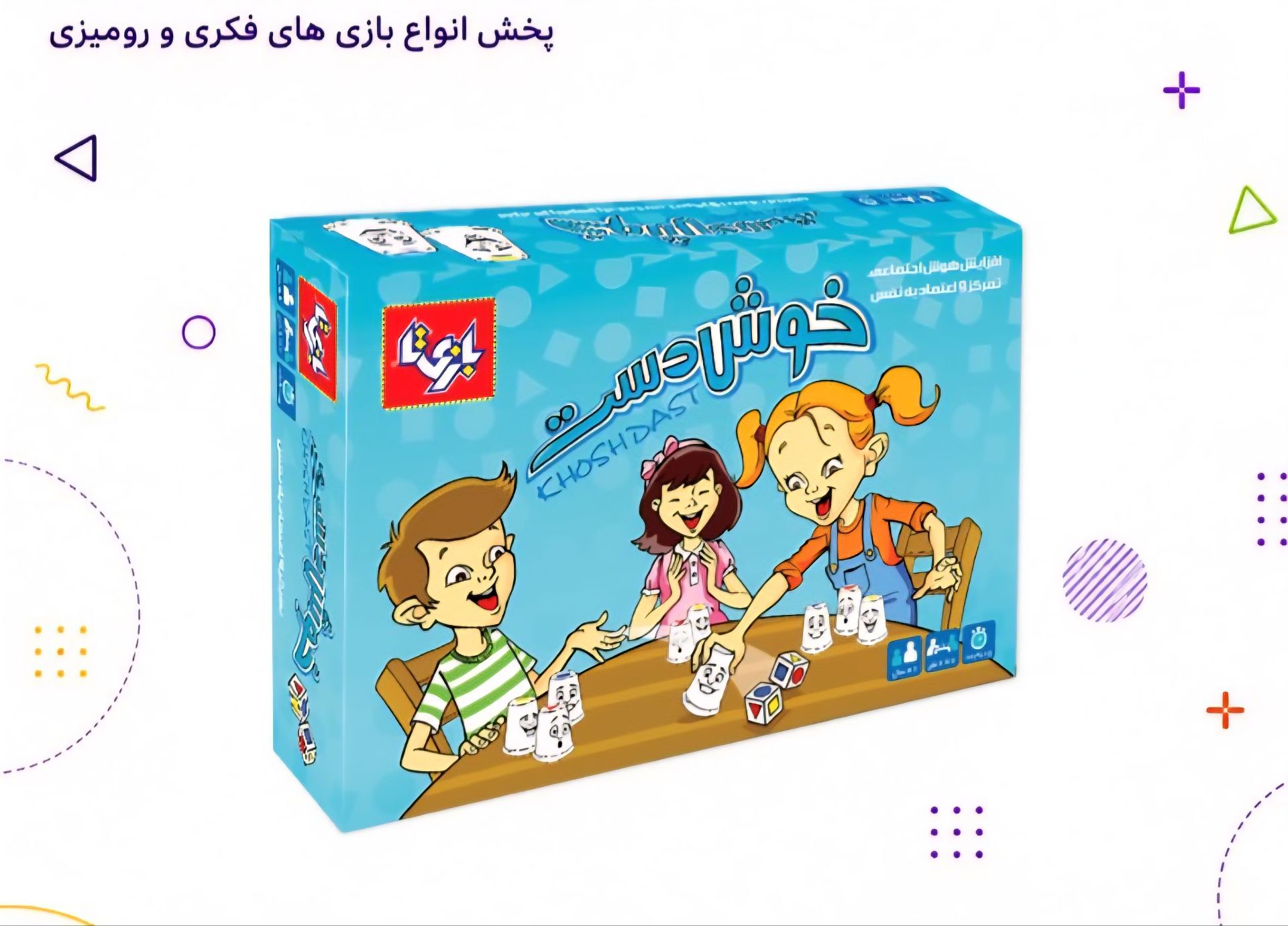 خوش دست