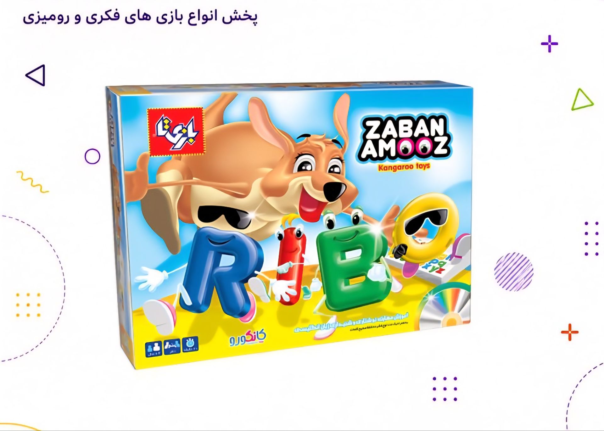 زبان آموز