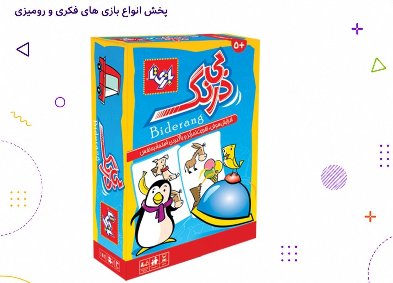 بی درنگ رده سنی+۵