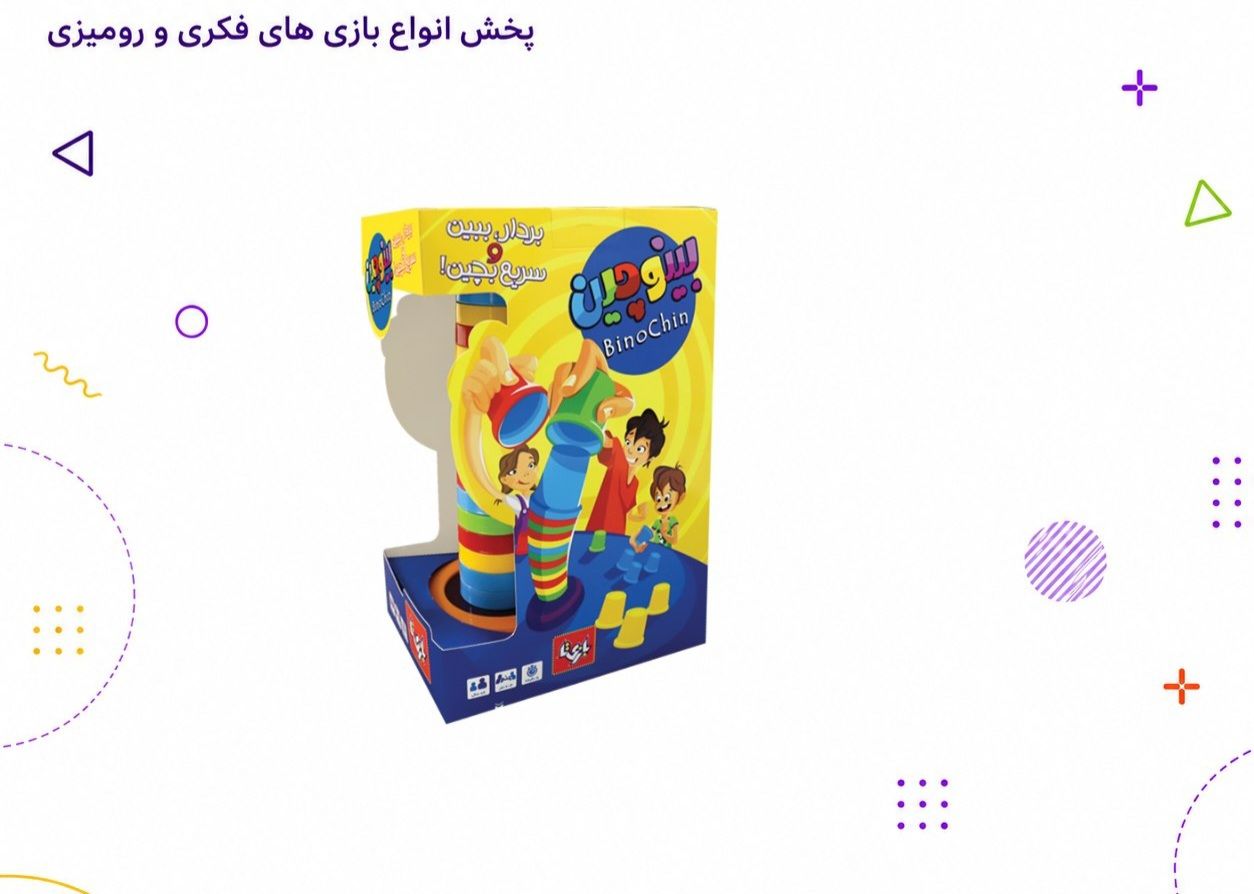 بینوچین