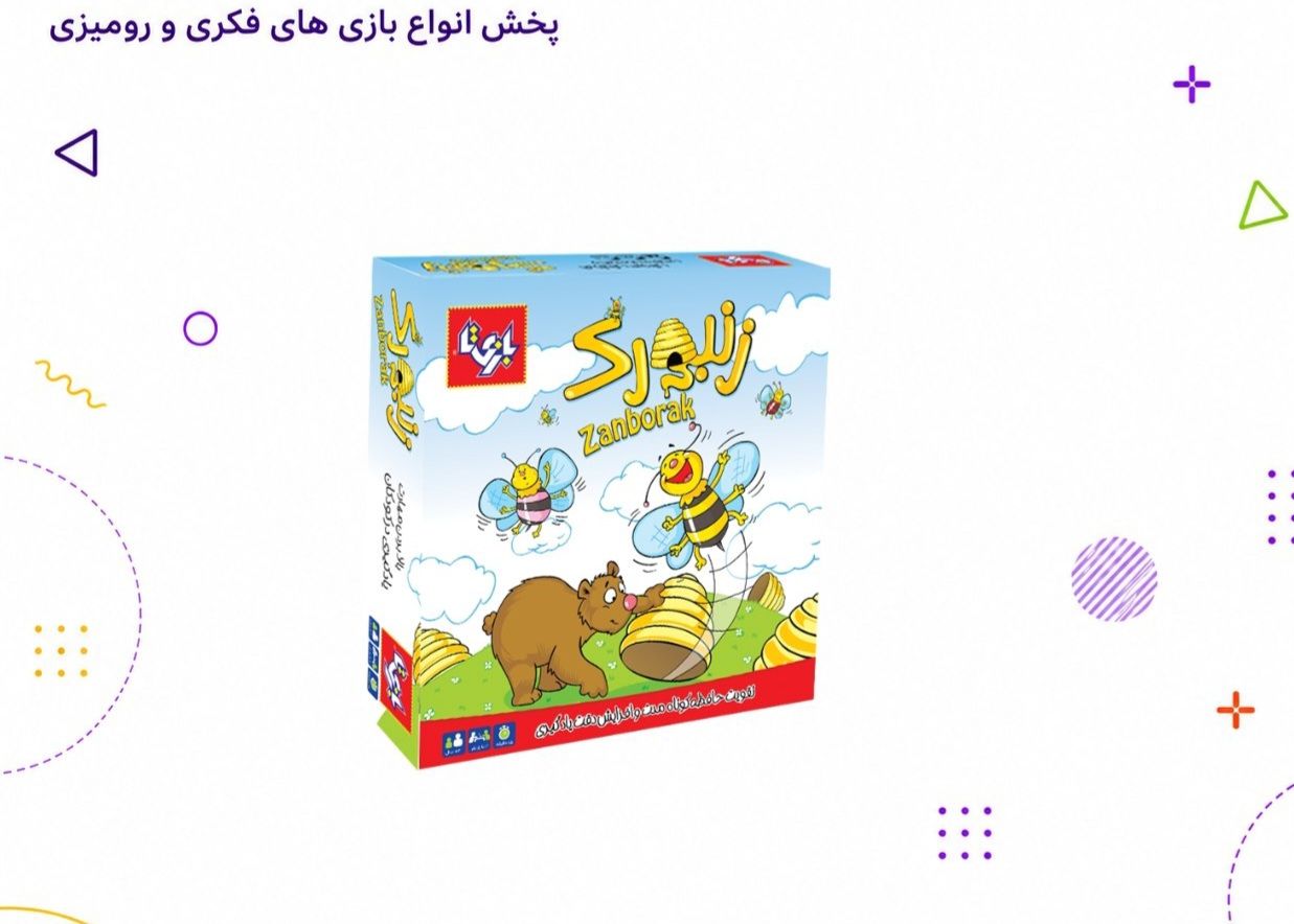 زنبورک