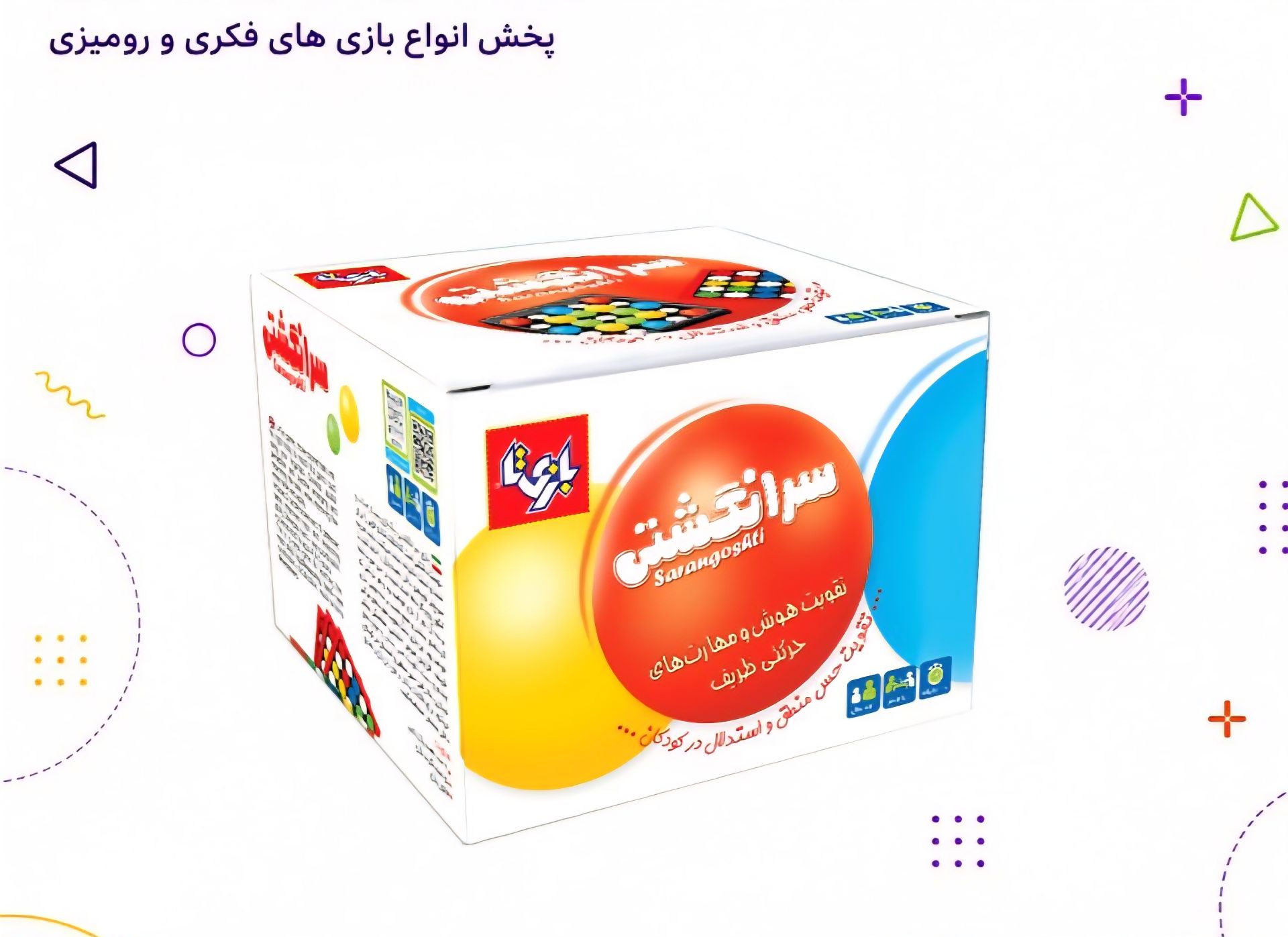 سرانگشتی