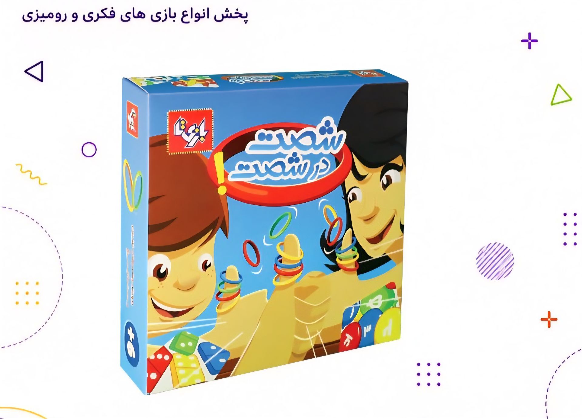 شصت در شصت