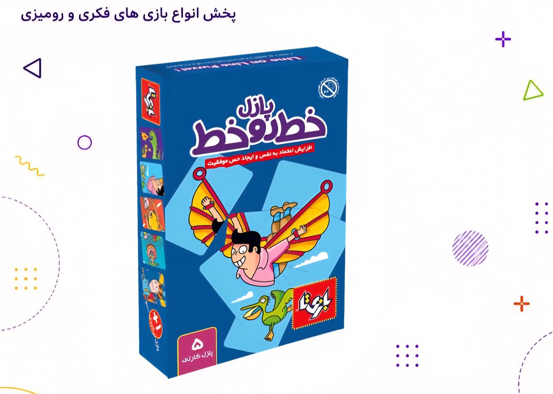 پازل خط روی خط