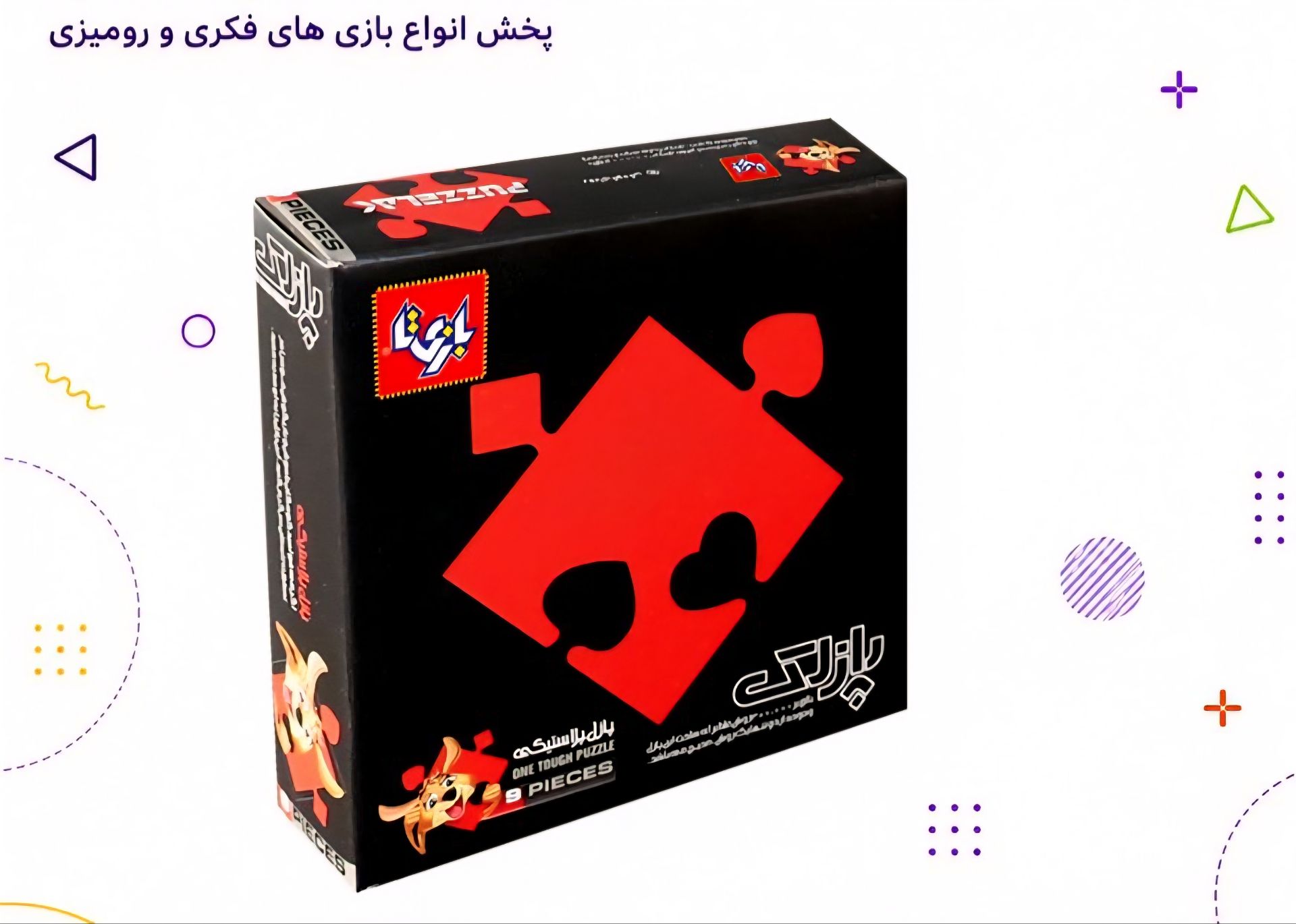 پازلک
