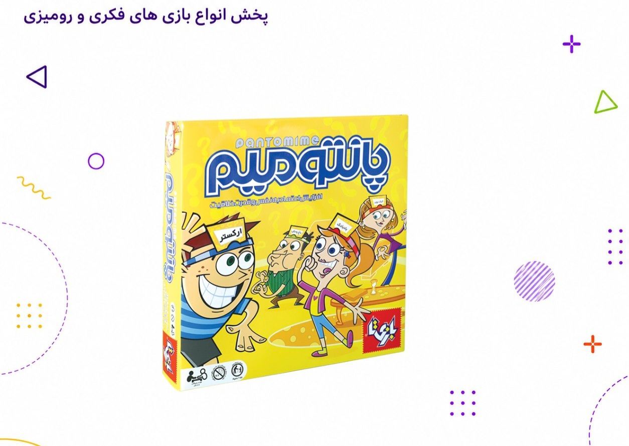 پانتومیم