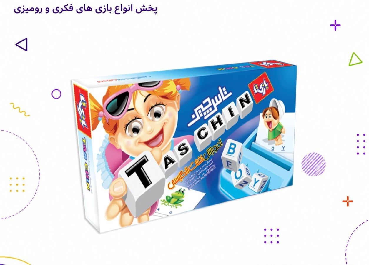 تاس چین