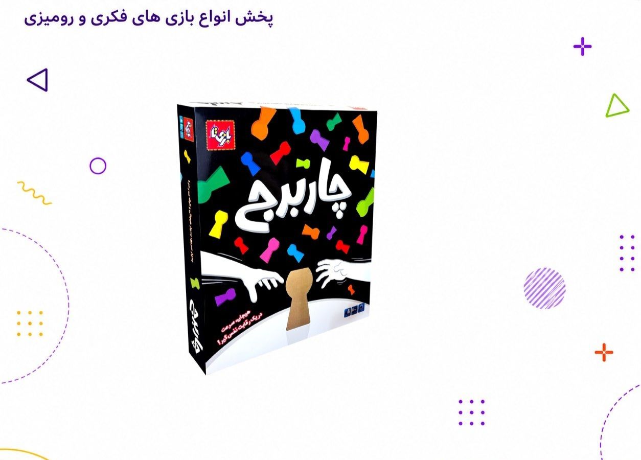 چاربرج