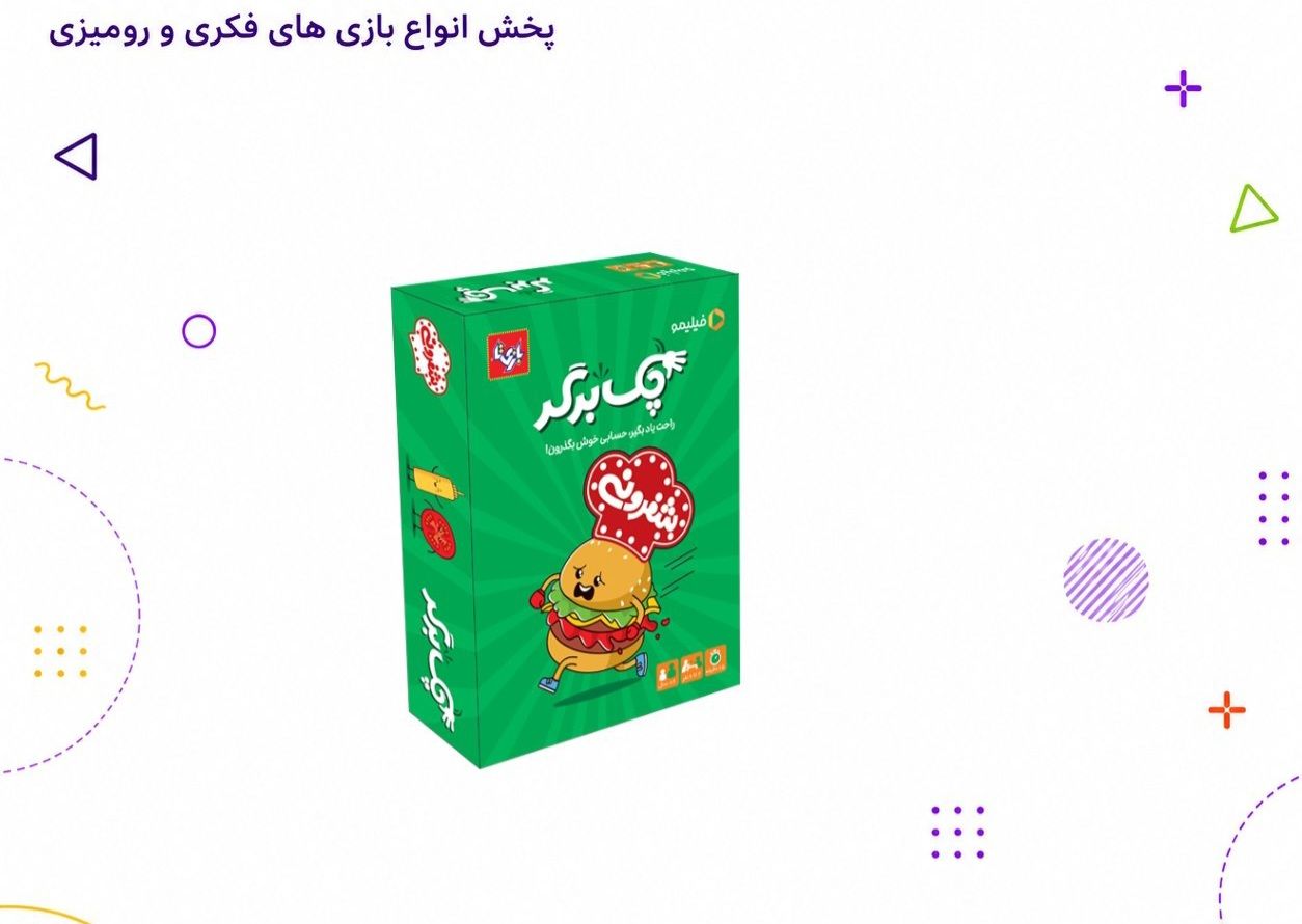چک برگر