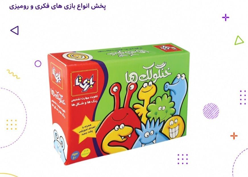 خنگولک ها