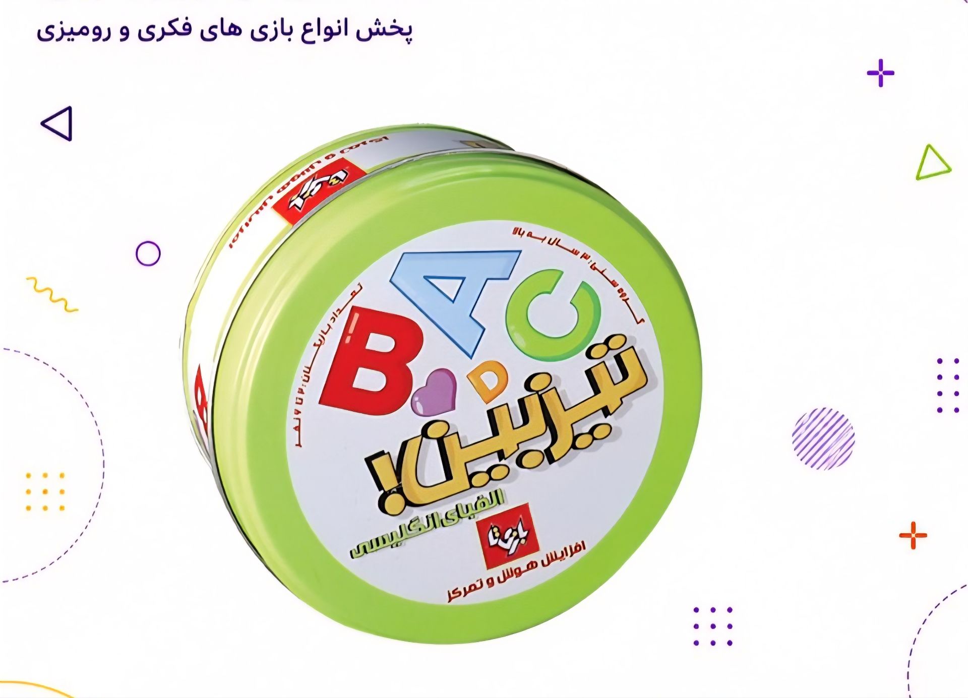 تیزبین الفبا انگلیسی