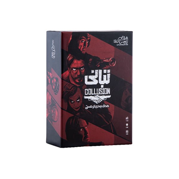 تبانی