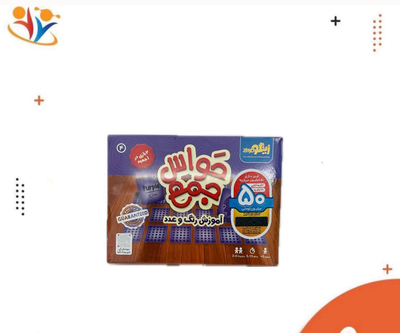 حواس جمع رنگ و عدد