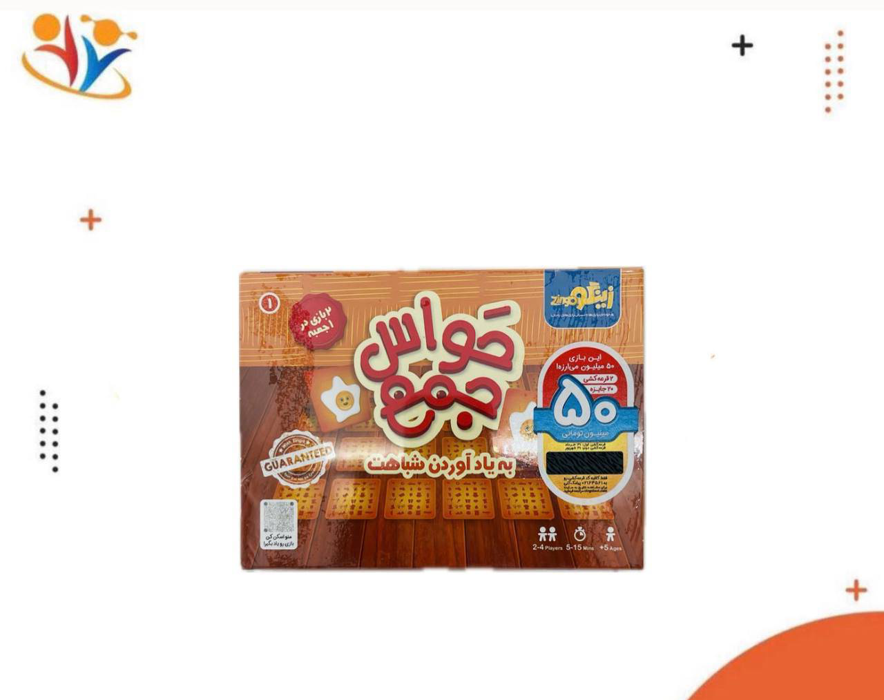 حواس جمع به یاد آوردن شباهت