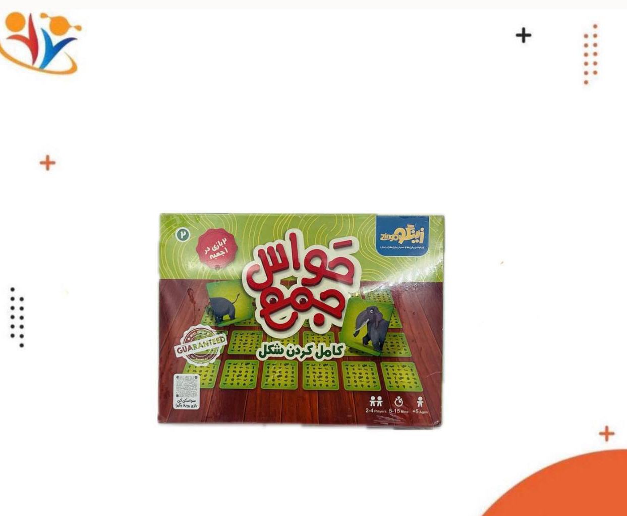 حواس‌جمع کامل کردن شکل