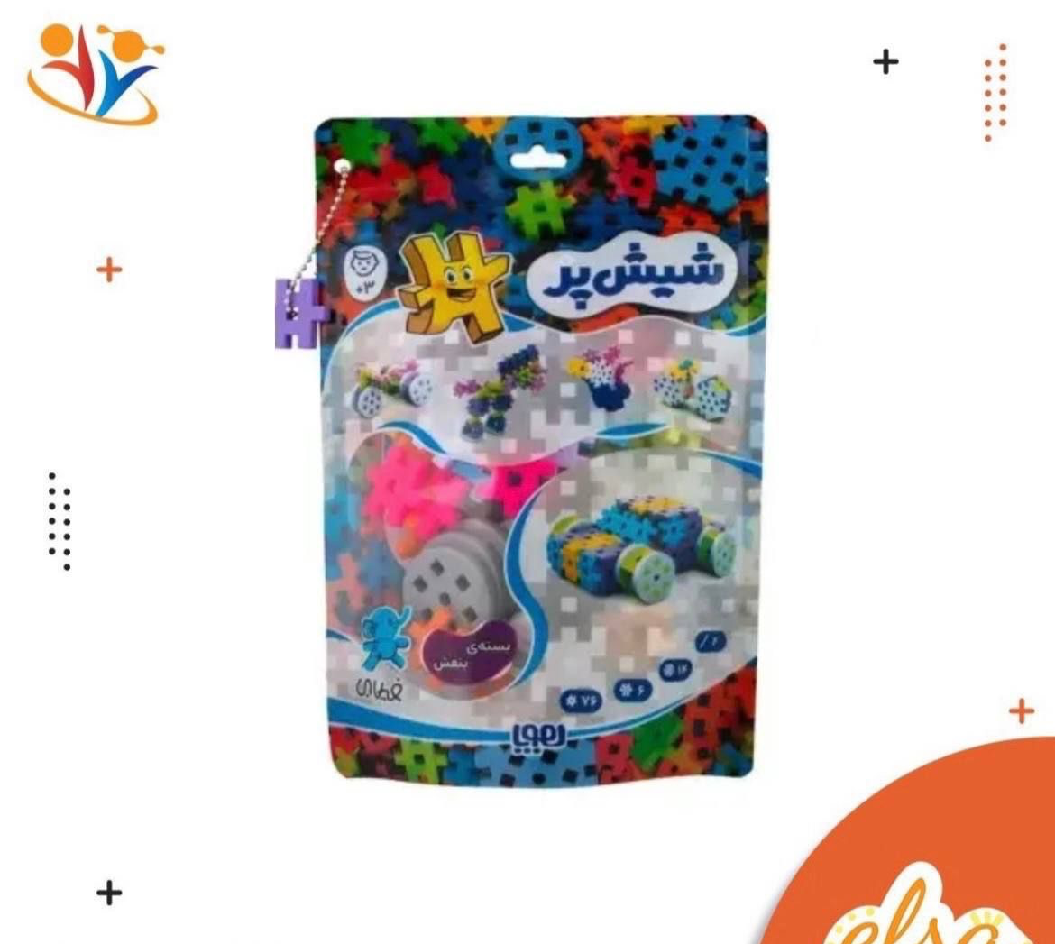 شیش پر کوچولو