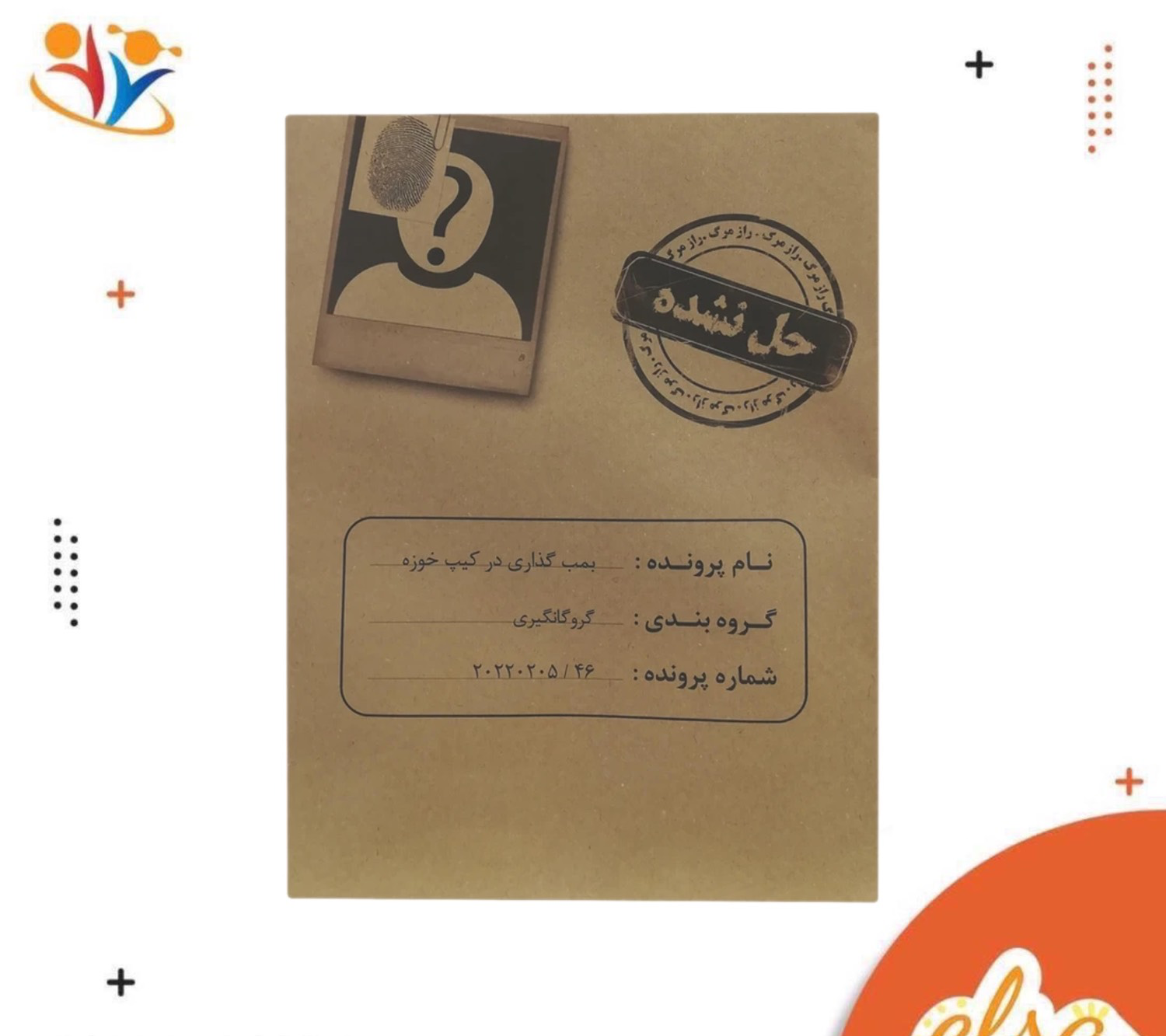 پرونده بمب گذاری در کیپ خوزه