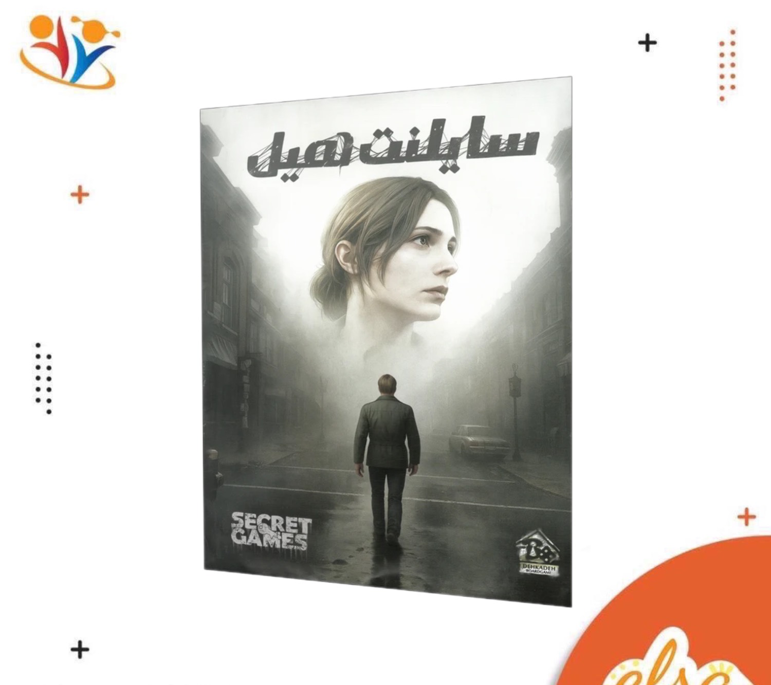 پرونده سایلنت هیل