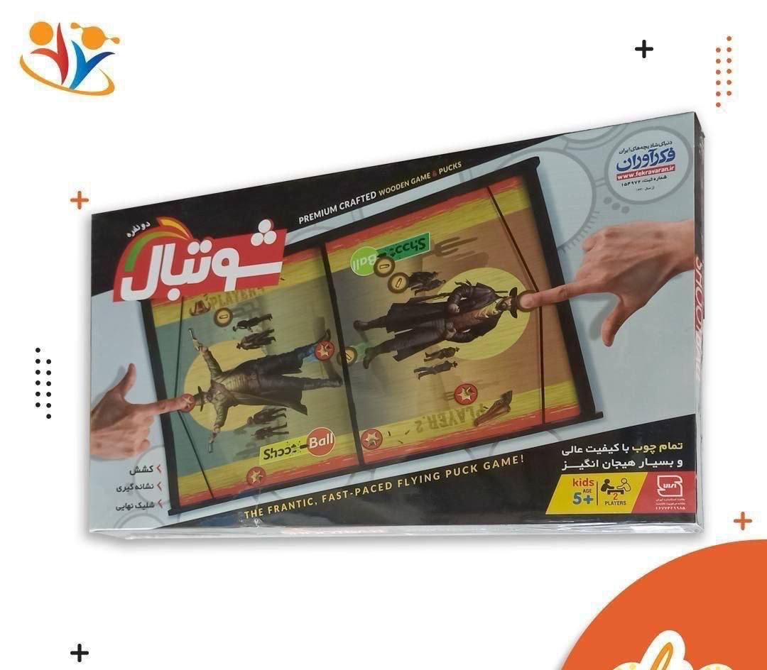 شوتبال۲نفره برنده