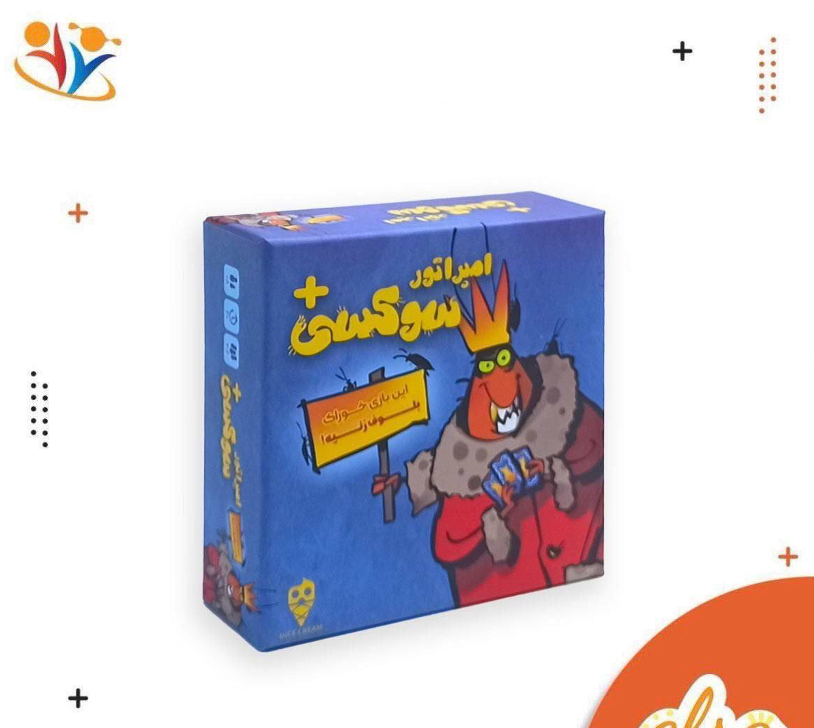 امپراتور سوسکی