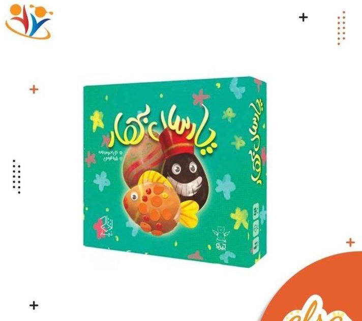 پارسال بهار