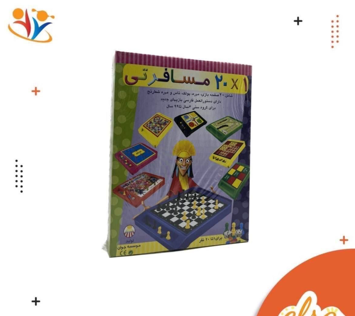 20بازی در یک جعبه