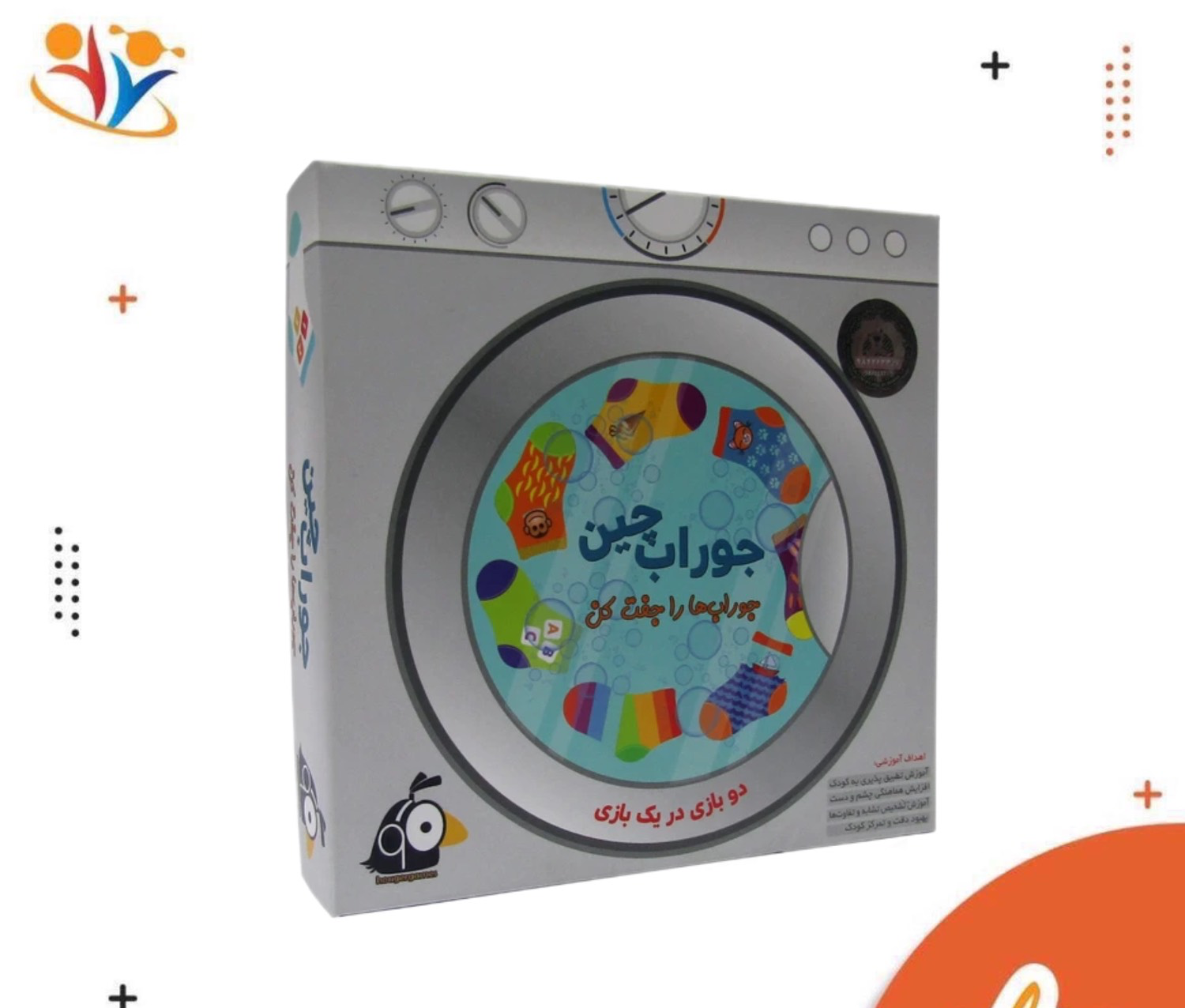 جورابچین